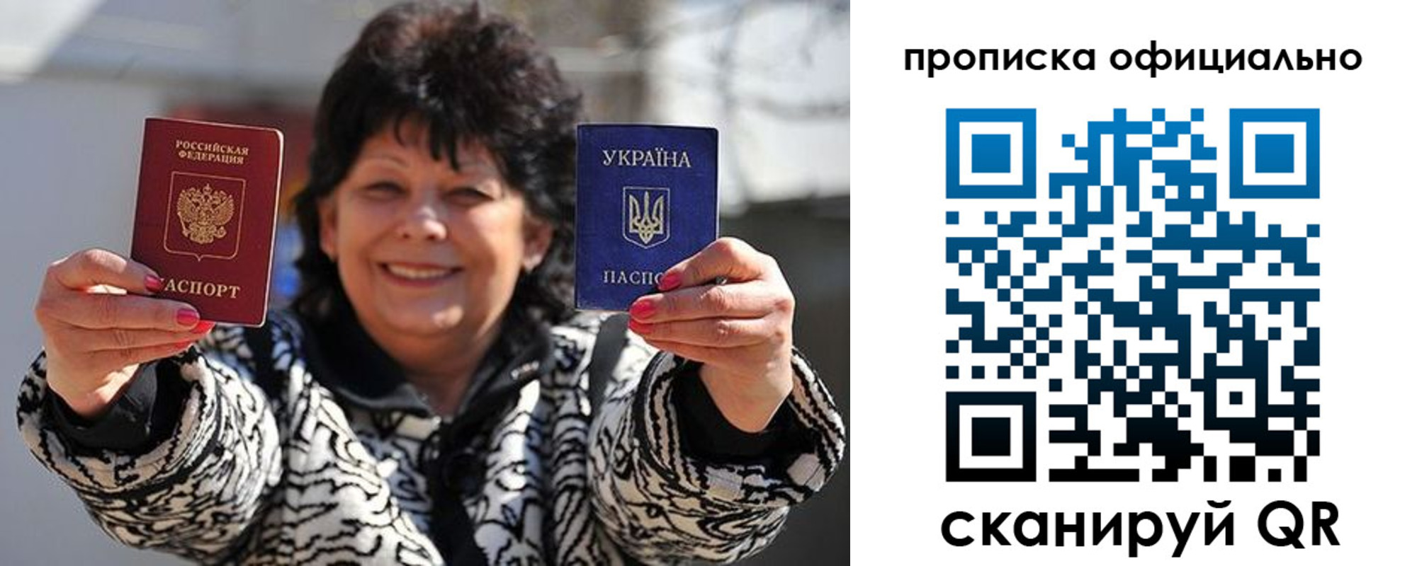 прописка для работы в Щёлково
